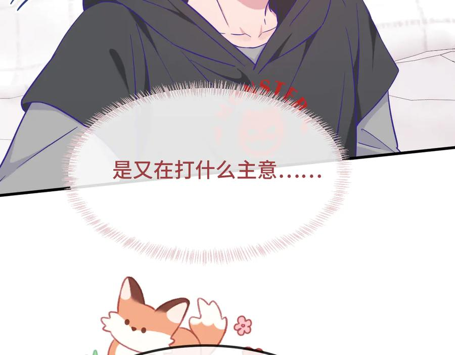 第35话 圣诞小狗送自己上门 第54页