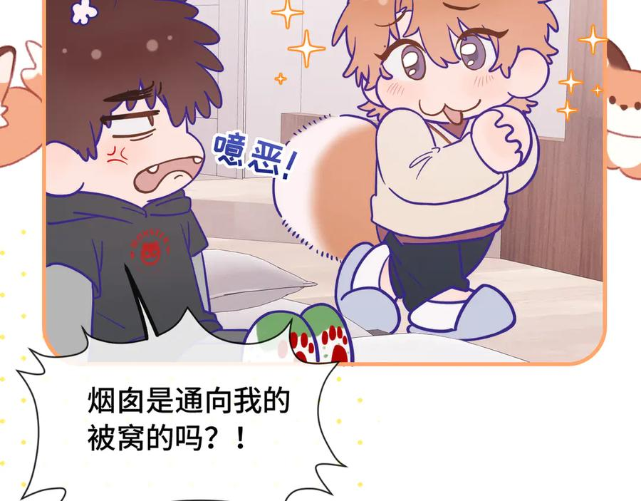 第35话 圣诞小狗送自己上门 第56页