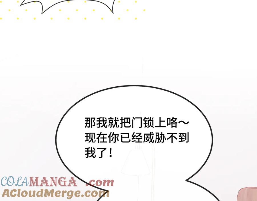 第35话 圣诞小狗送自己上门 第57页