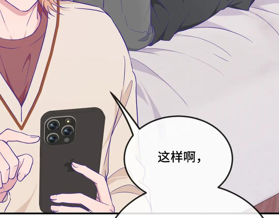 第35话 圣诞小狗送自己上门 第59页