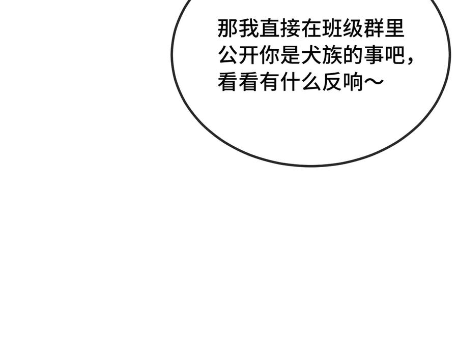第35话 圣诞小狗送自己上门 第60页