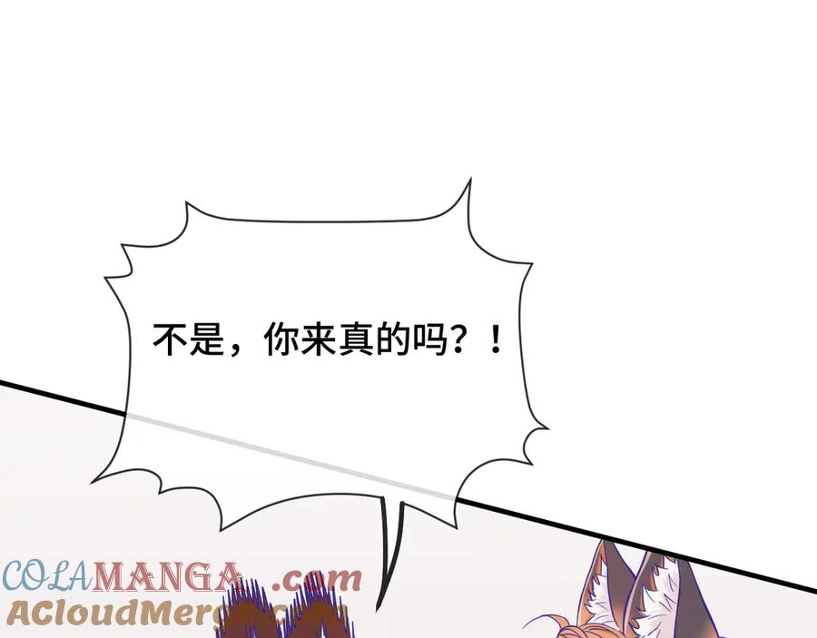 第35话 圣诞小狗送自己上门 第61页