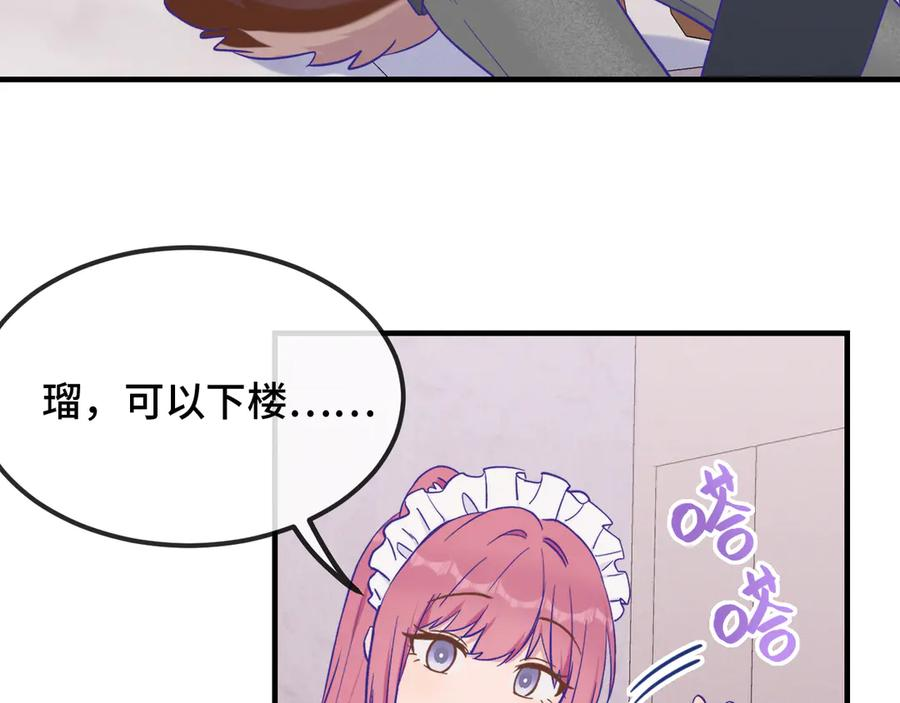 第35话 圣诞小狗送自己上门 第66页