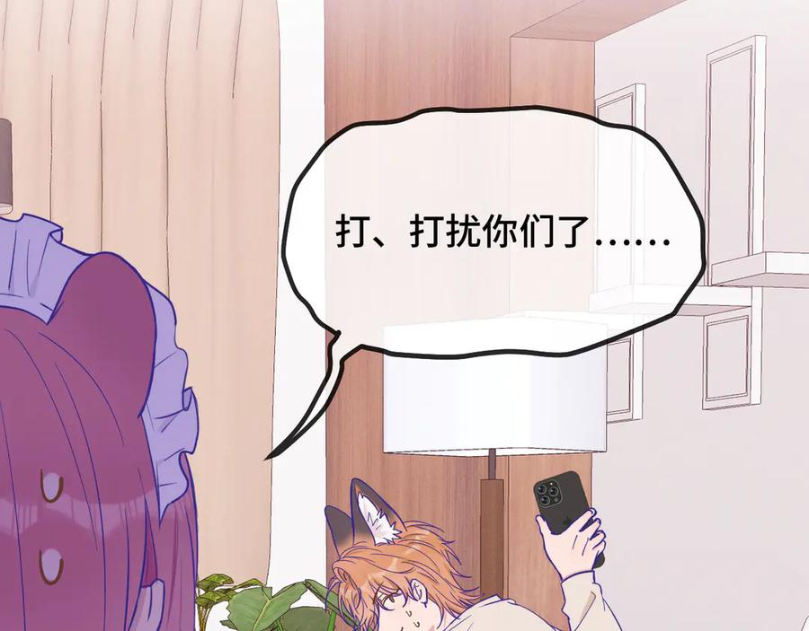 第35话 圣诞小狗送自己上门 第68页