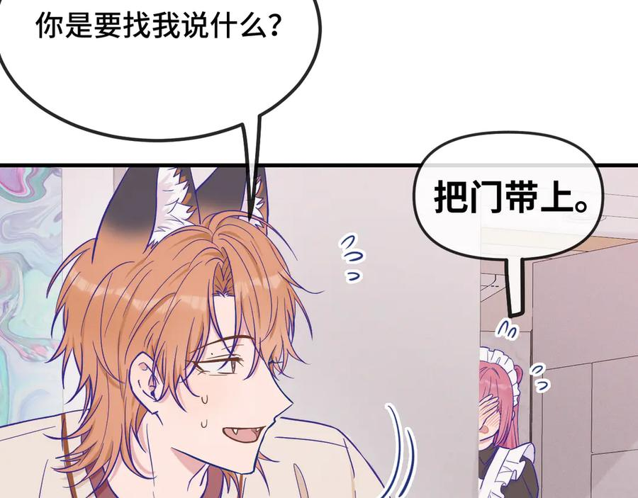 第35话 圣诞小狗送自己上门 第71页