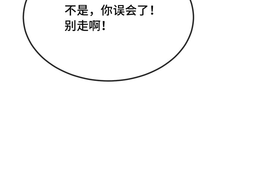 第35话 圣诞小狗送自己上门 第74页