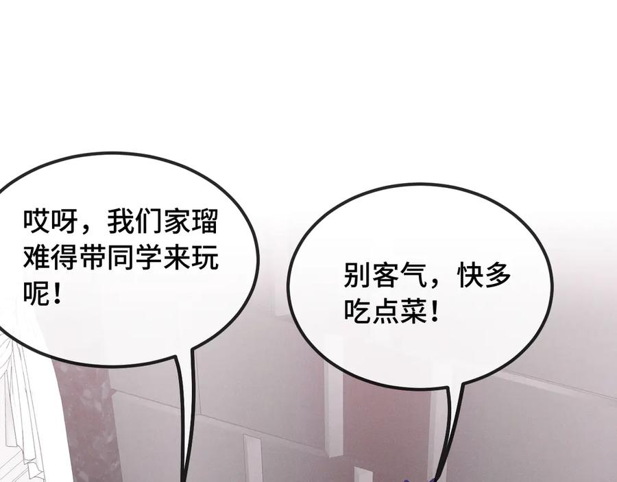 第35话 圣诞小狗送自己上门 第78页