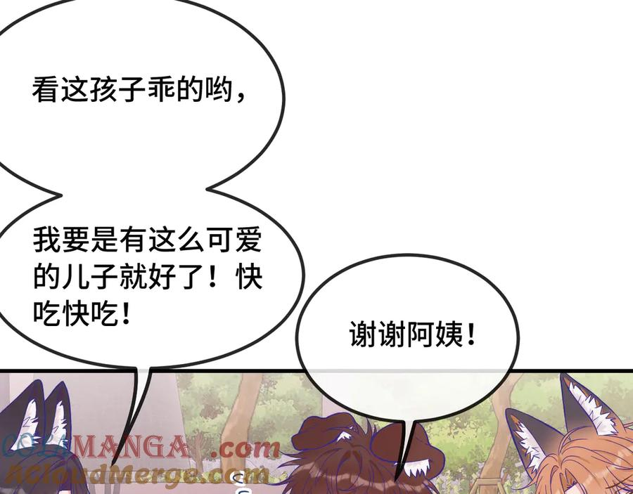 第35话 圣诞小狗送自己上门 第81页