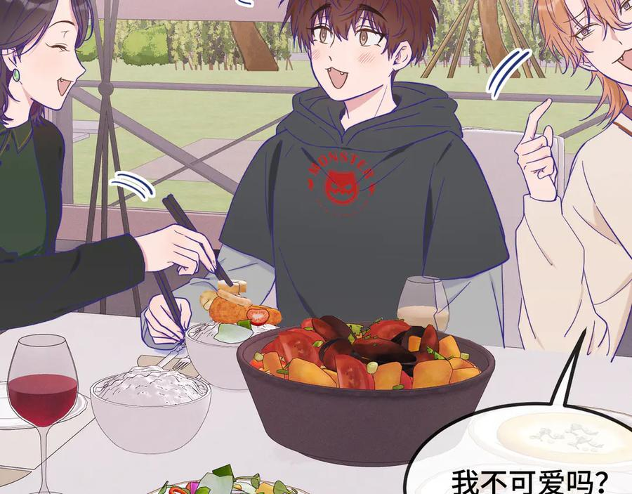 第35话 圣诞小狗送自己上门 第82页