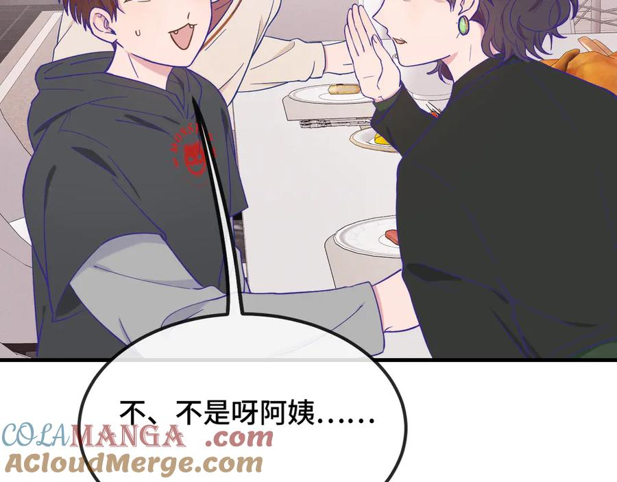 第35话 圣诞小狗送自己上门 第85页