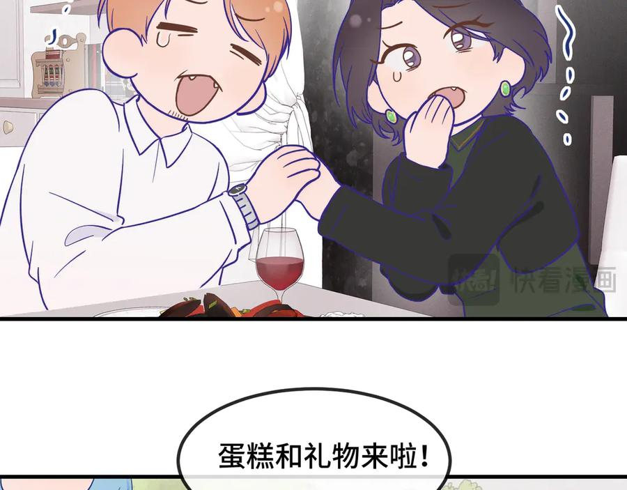第35话 圣诞小狗送自己上门 第91页