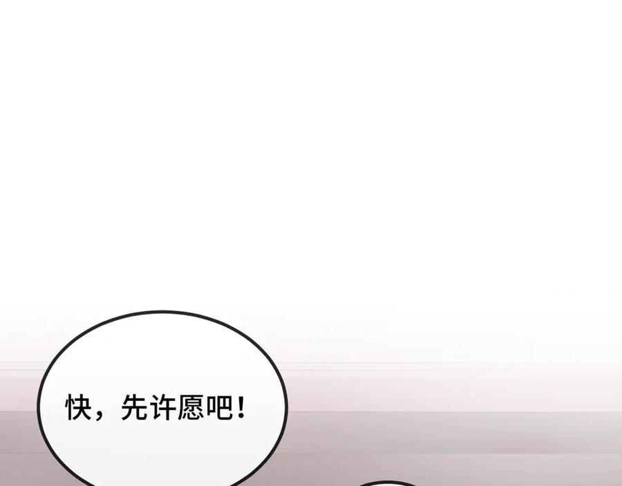 第35话 圣诞小狗送自己上门 第94页