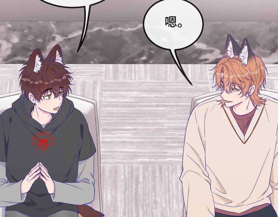 第35话 圣诞小狗送自己上门 第95页