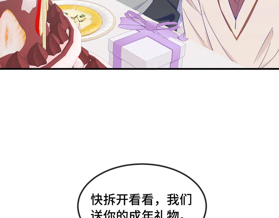 第35话 圣诞小狗送自己上门 第99页