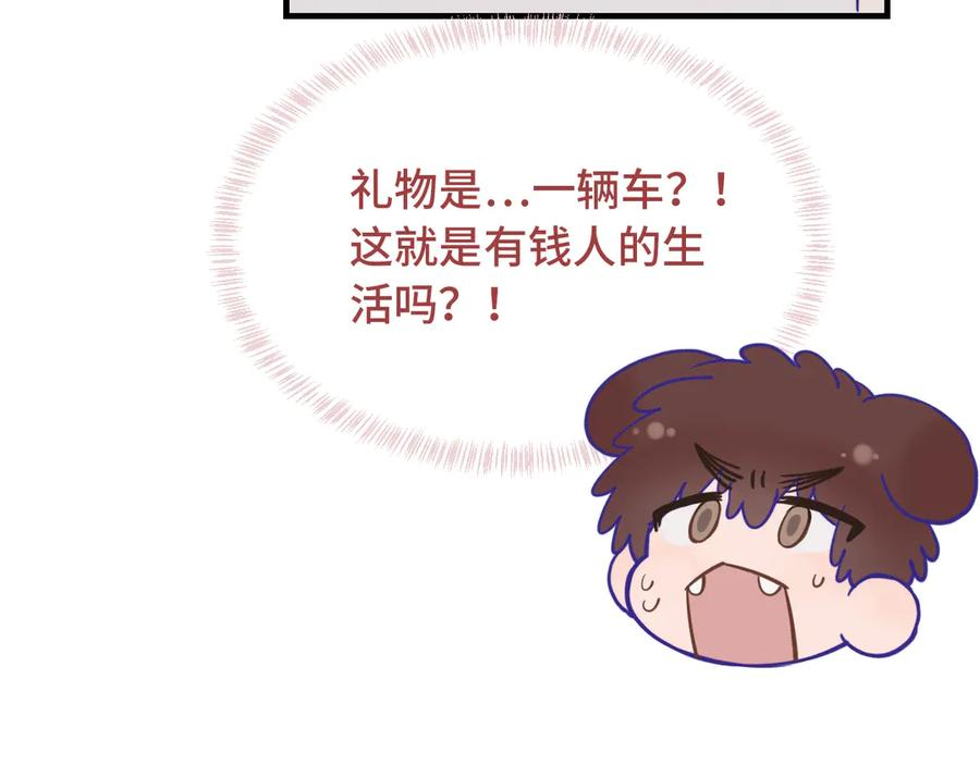 第35话 圣诞小狗送自己上门 第103页