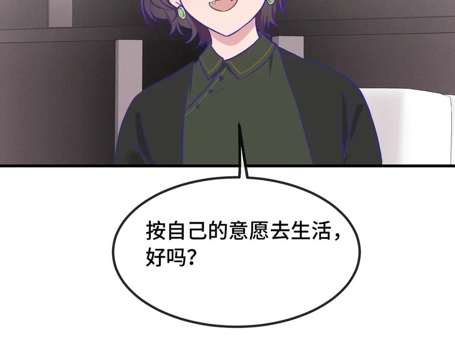 第35话 圣诞小狗送自己上门 第106页