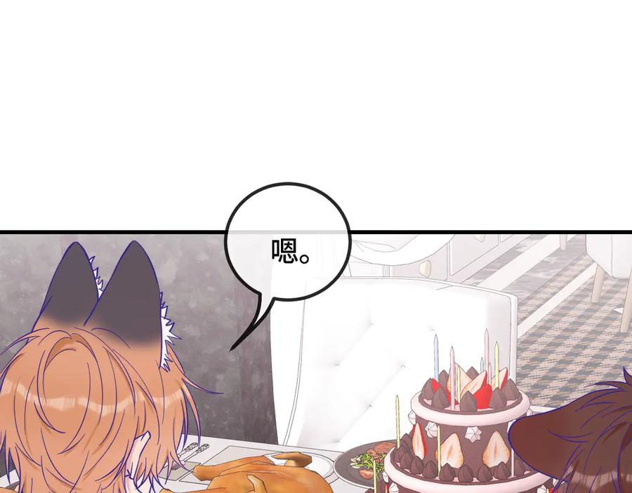 第35话 圣诞小狗送自己上门 第107页