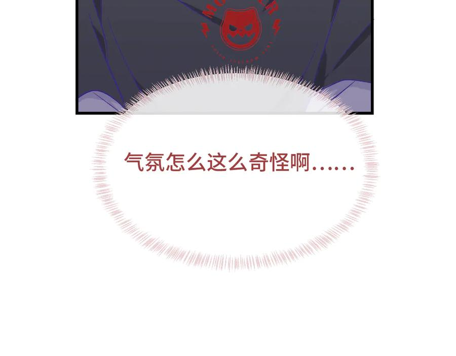 第35话 圣诞小狗送自己上门 第110页
