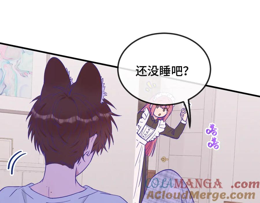 第35话 圣诞小狗送自己上门 第117页