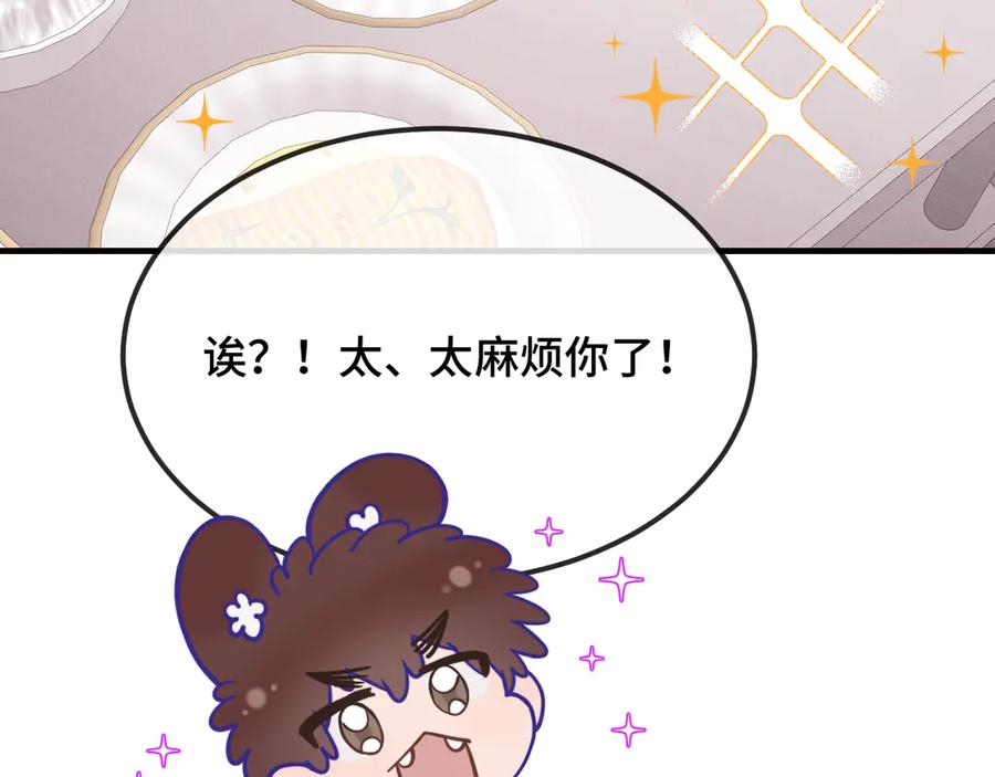 第35话 圣诞小狗送自己上门 第122页