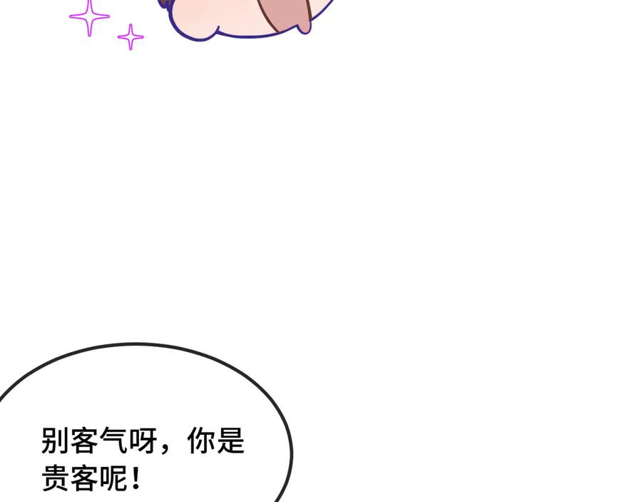 第35话 圣诞小狗送自己上门 第123页