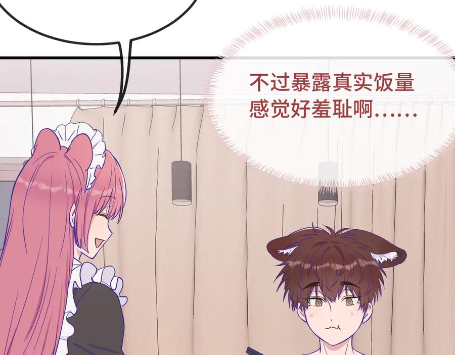 第35话 圣诞小狗送自己上门 第124页