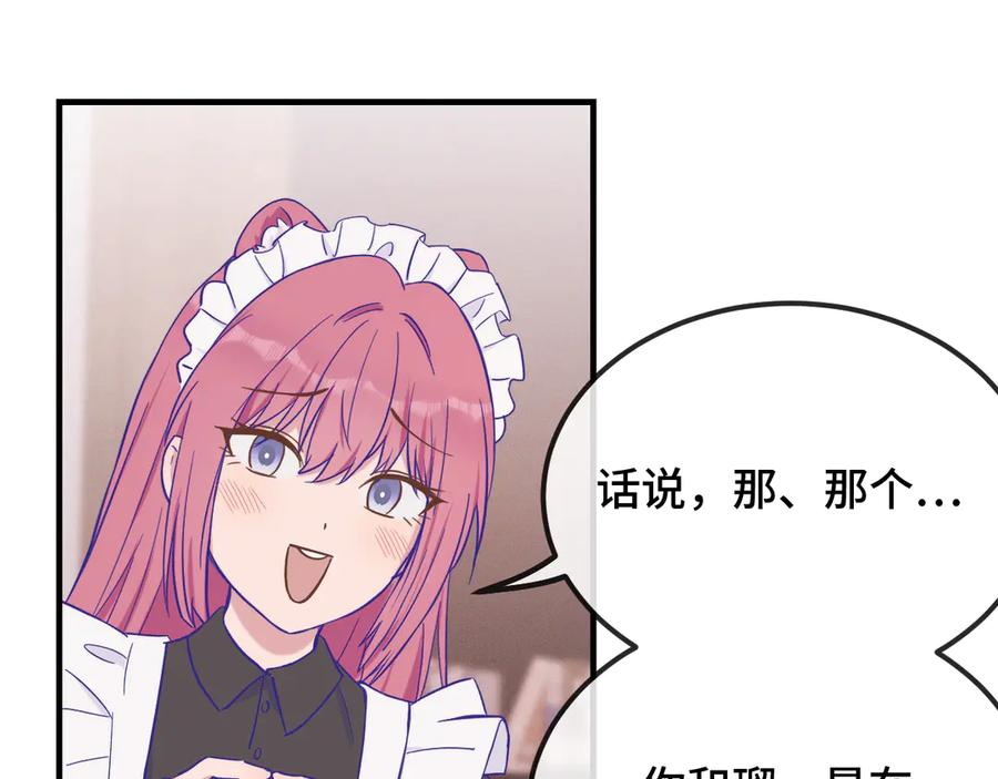 第35话 圣诞小狗送自己上门 第126页
