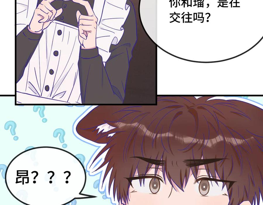第35话 圣诞小狗送自己上门 第127页