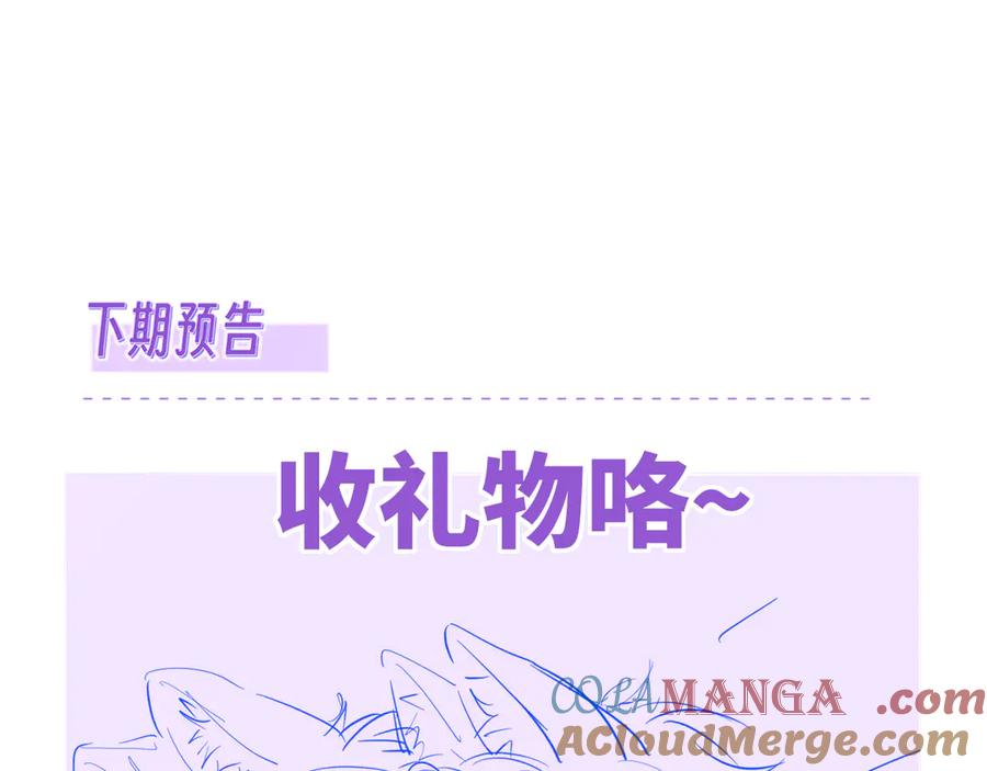 第35话 圣诞小狗送自己上门 第129页