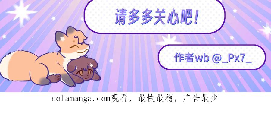 第35话 圣诞小狗送自己上门 第135页