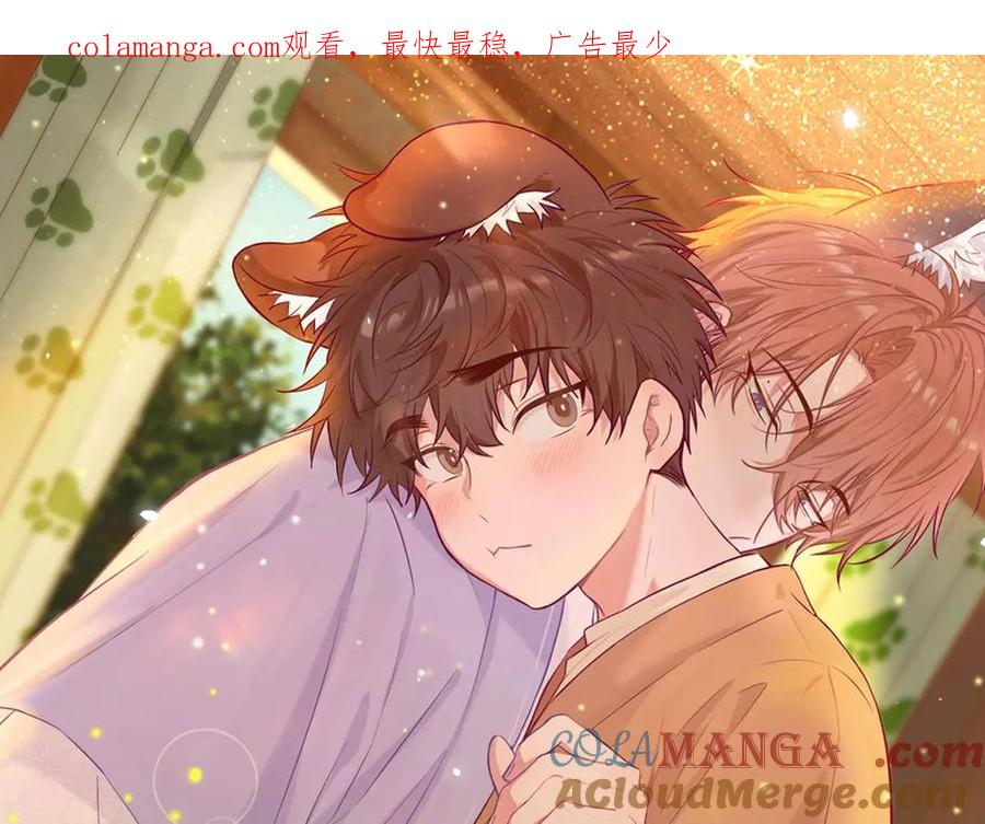 特典公开：11月27日 狐狗亲亲 桃色温泉 第1页
