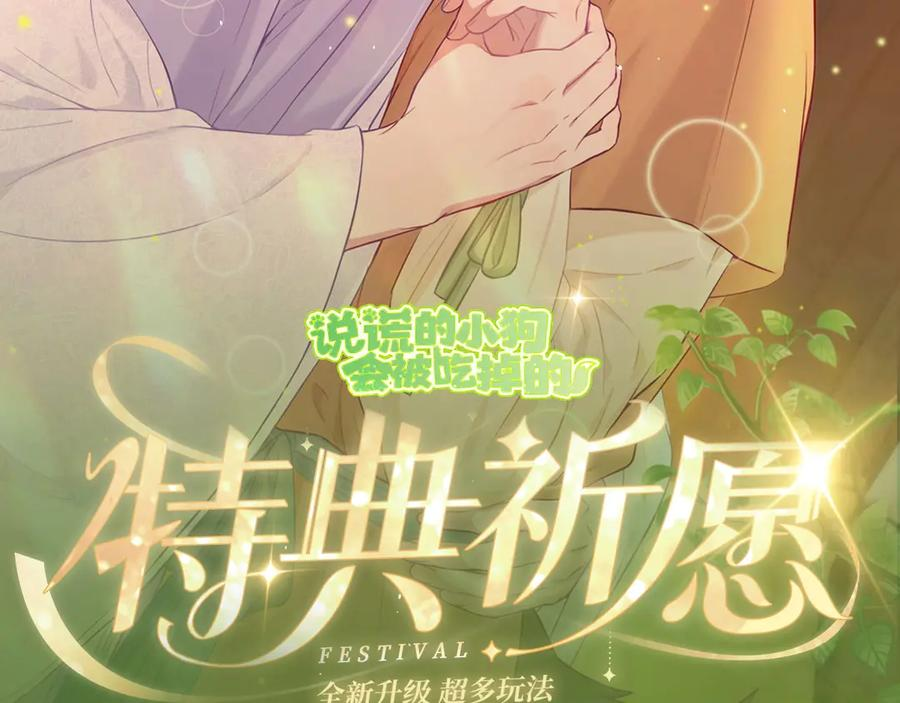 特典公开：11月27日 狐狗亲亲 桃色温泉 第2页