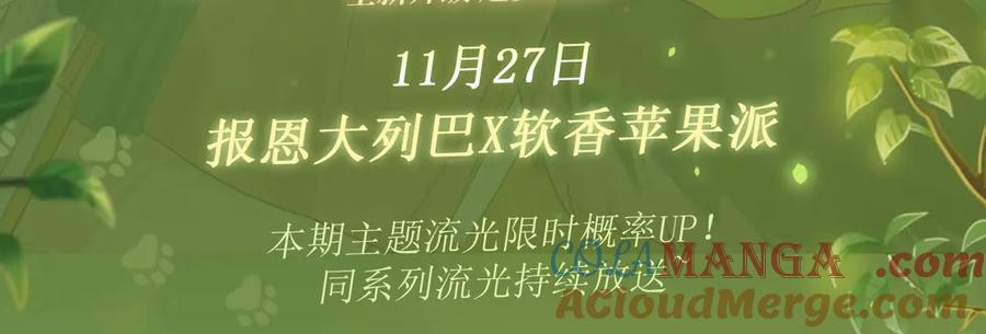 特典公开：11月27日 狐狗亲亲 桃色温泉 第3页