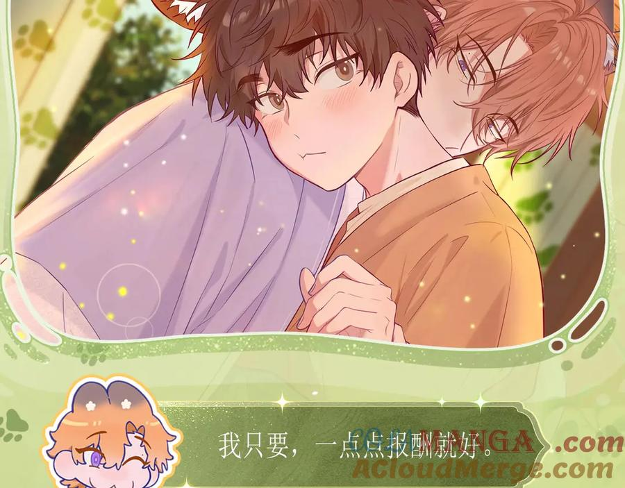 特典公开：11月27日 狐狗亲亲 桃色温泉 第5页