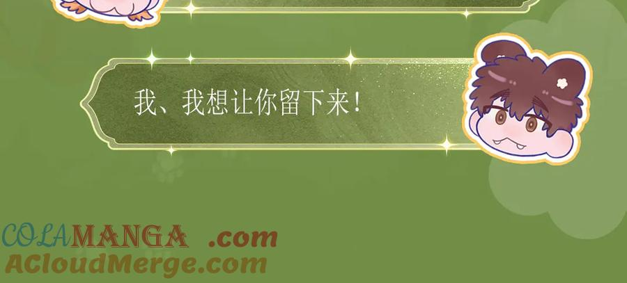 特典公开：11月27日 狐狗亲亲 桃色温泉 第9页