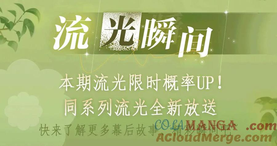 特典公开：11月27日 狐狗亲亲 桃色温泉 第13页