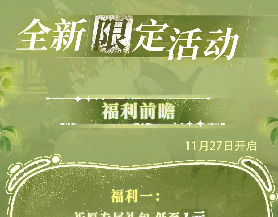 特典公开：11月27日 狐狗亲亲 桃色温泉 第16页
