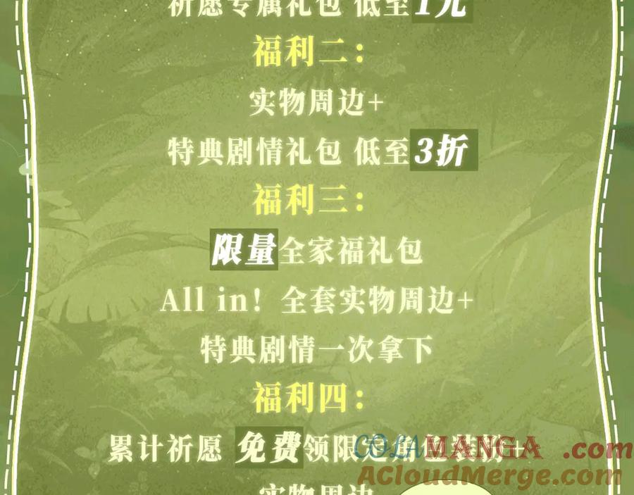 特典公开：11月27日 狐狗亲亲 桃色温泉 第17页