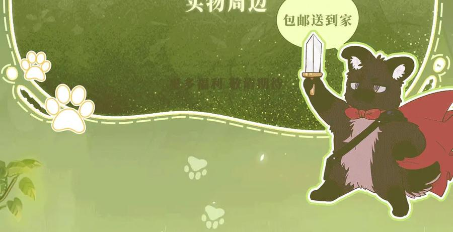 特典公开：11月27日 狐狗亲亲 桃色温泉 第18页