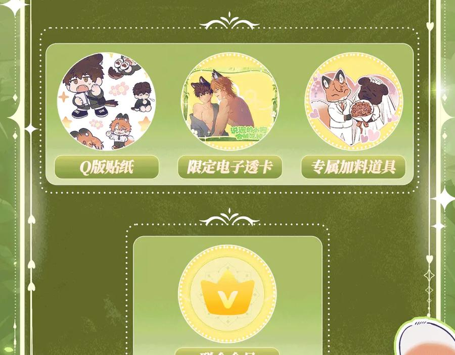 特典公开：11月27日 狐狗亲亲 桃色温泉 第20页