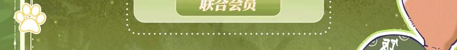 特典公开：11月27日 狐狗亲亲 桃色温泉 第21页