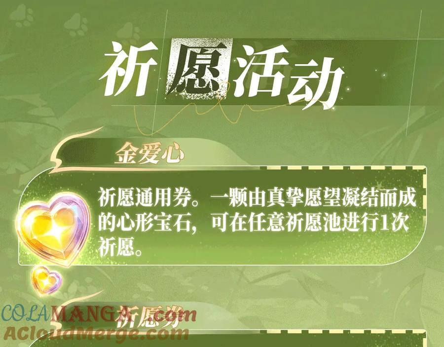 特典公开：11月27日 狐狗亲亲 桃色温泉 第23页