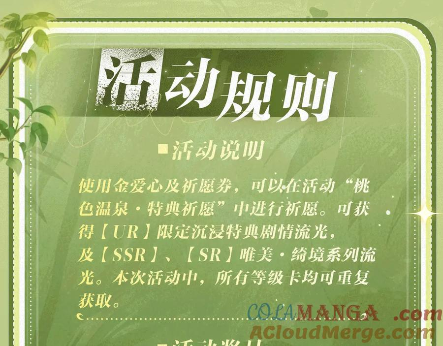 特典公开：11月27日 狐狗亲亲 桃色温泉 第25页