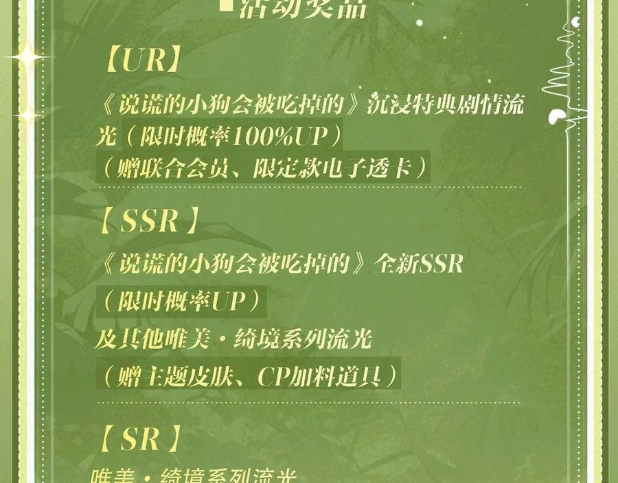 特典公开：11月27日 狐狗亲亲 桃色温泉 第26页
