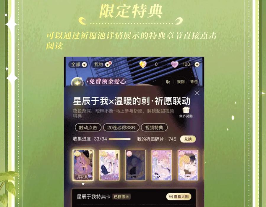 特典公开：11月27日 狐狗亲亲 桃色温泉 第28页