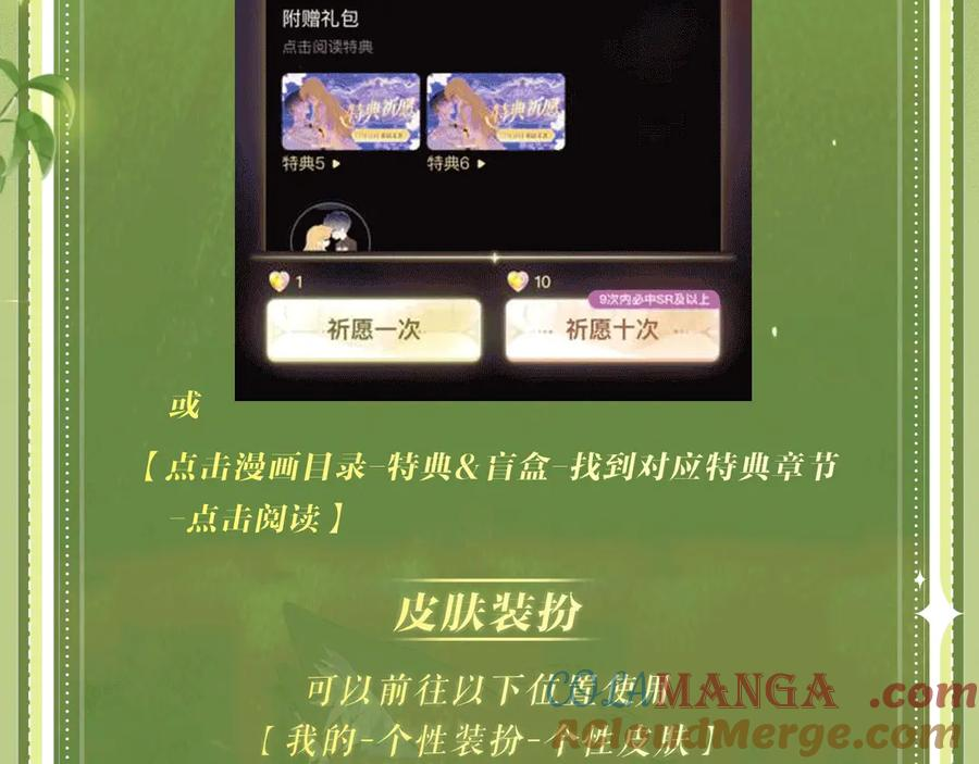 特典公开：11月27日 狐狗亲亲 桃色温泉 第29页