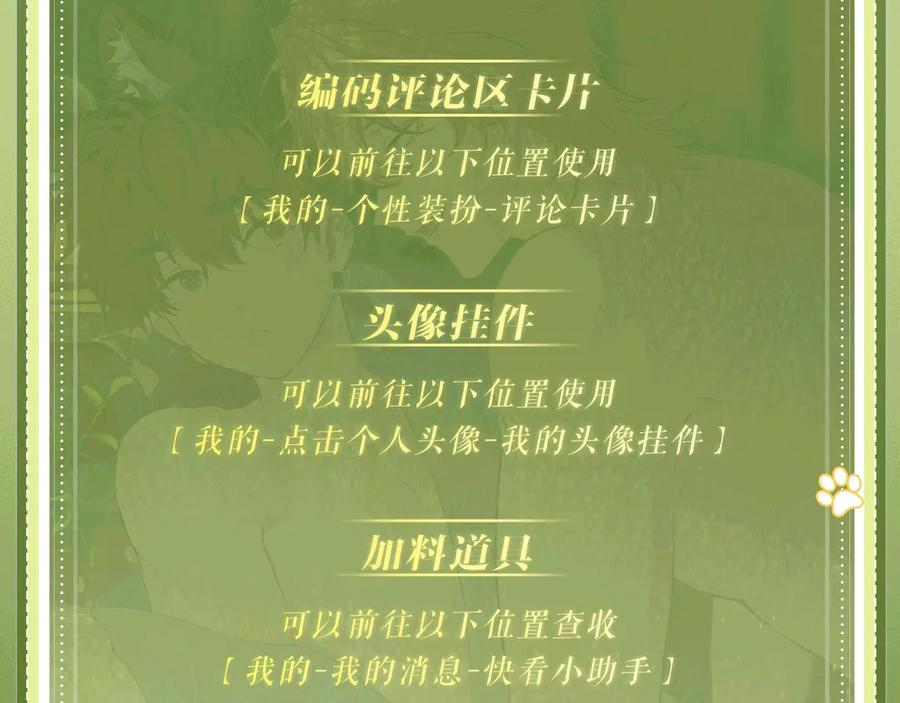 特典公开：11月27日 狐狗亲亲 桃色温泉 第30页