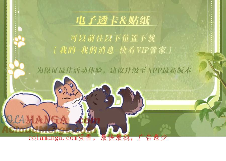 特典公开：11月27日 狐狗亲亲 桃色温泉 第31页