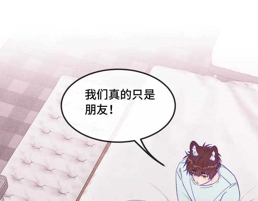 第36话 不要同情有狗瘾的人！ 第4页