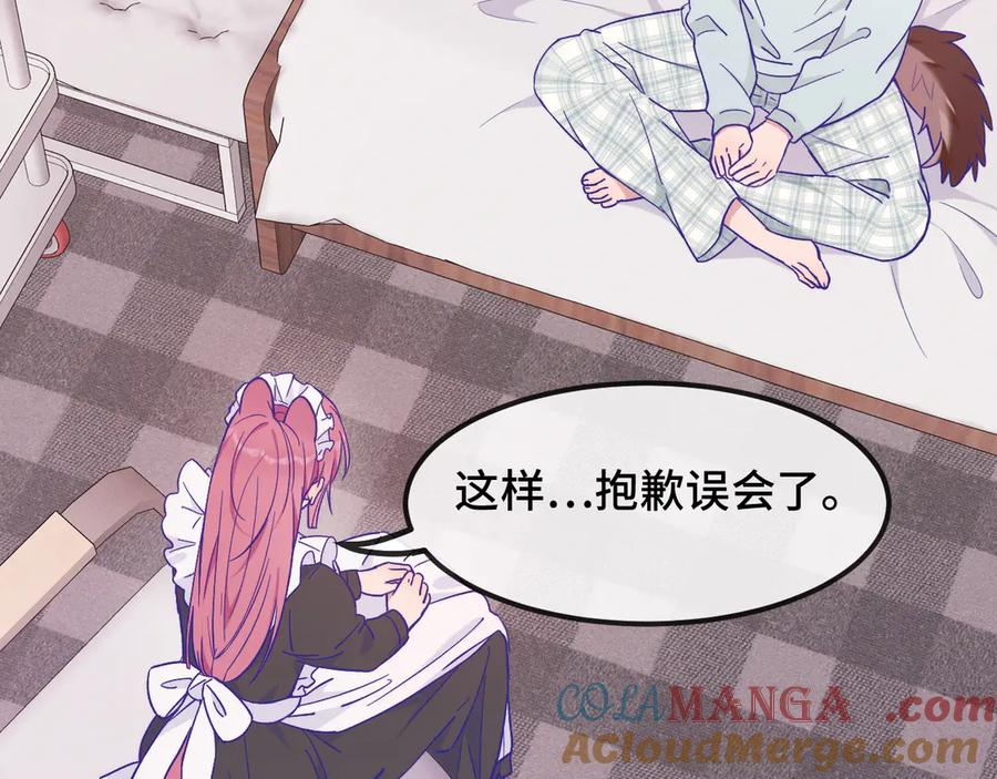 第36话 不要同情有狗瘾的人！ 第5页